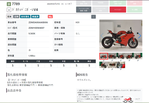 Мотоцикл DUCATI Panigale V4 2019, Красный фото 16