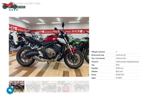 Мотоцикл HONDA CB 650R 2021, КРАСНЫЙ фото 7