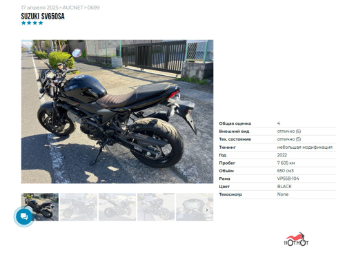 Мотоцикл SUZUKI SV 650  2022, черный фото 6