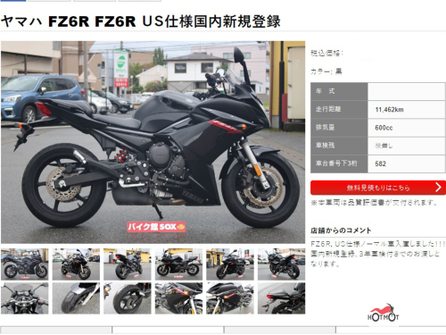 Мотоцикл YAMAHA XJ6 (FZ6-R) 2011, ЧЕРНЫЙ фото 11