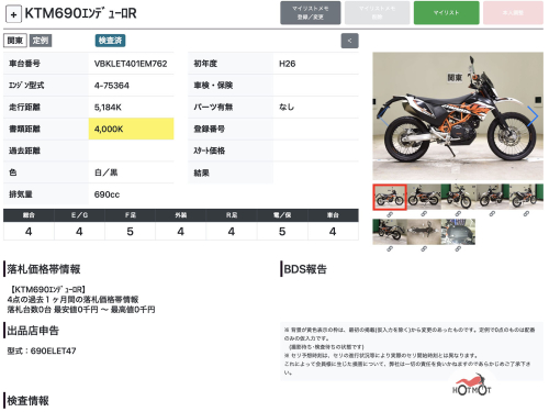 Мотоцикл KTM 690 Enduro 2014, Черный фото 15