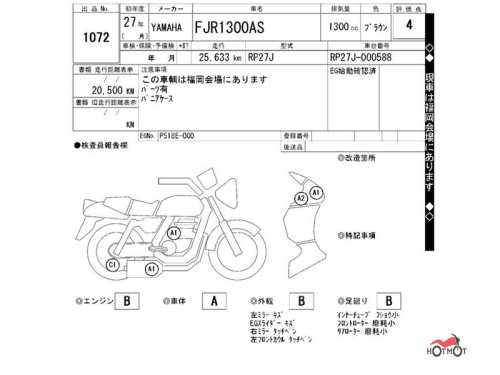 Мотоцикл YAMAHA FJR1300 2015, КОРИЧНЕВЫЙ фото 11
