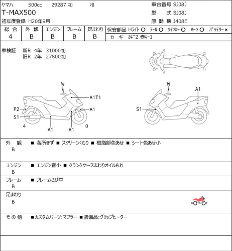 Скутер YAMAHA TMAX 2008, Белый фото 19