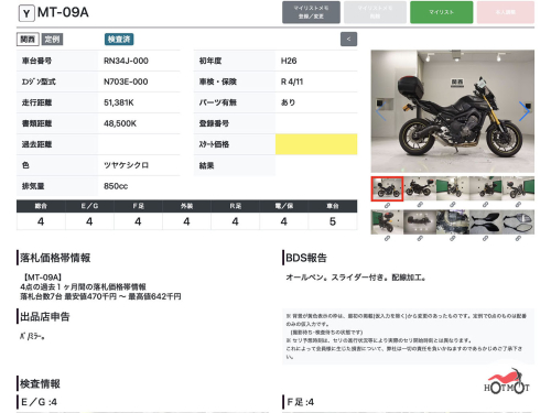 Мотоцикл YAMAHA MT-09 (FZ-09) 2015, ЧЕРНЫЙ фото 11