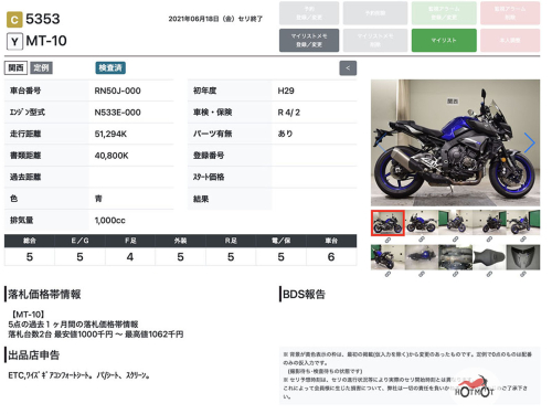 Мотоцикл YAMAHA MT-10 2017, СИНИЙ фото 11