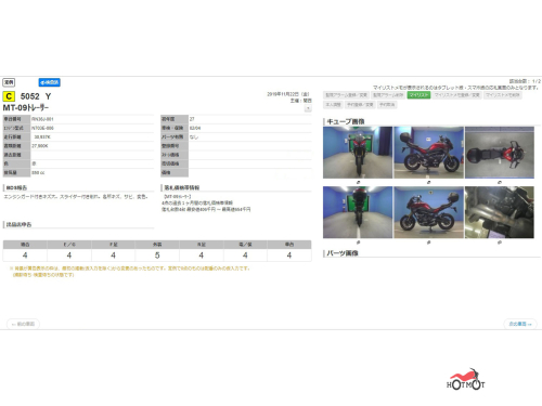 Мотоцикл YAMAHA MT-09 Tracer (FJ-09) 2015, Красный фото 11