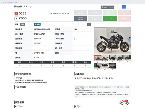 Мотоцикл KAWASAKI Z 800 2013, Черный фото 11