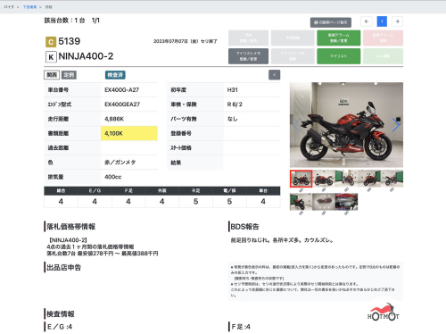 Мотоцикл KAWASAKI Ninja 400 2020, Красный фото 13