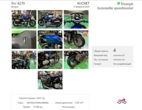 Мотоцикл TRIUMPH Bonneville Speedmaster 2020, Синий фото 11