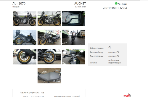Мотоцикл SUZUKI V-Strom DL 650 2021, черный фото 11