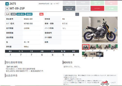 Мотоцикл YAMAHA MT-09 (FZ-09) 2022, СЕРЫЙ фото 19