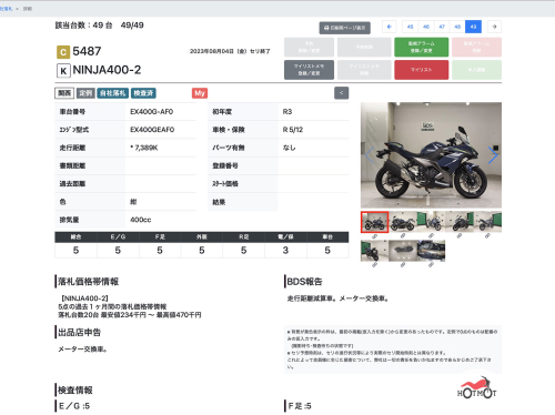 Мотоцикл KAWASAKI Ninja 400 2022, СИНИЙ фото 11