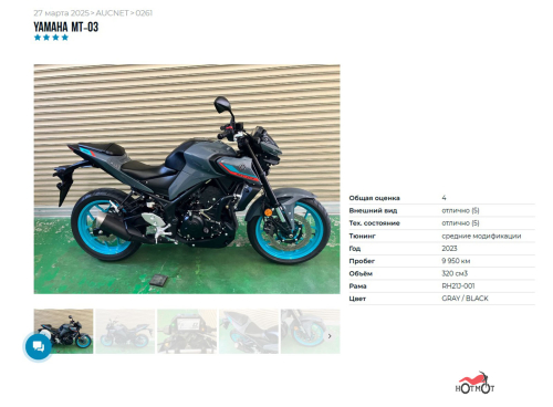 Мотоцикл YAMAHA MT-03 2023, серый фото 11