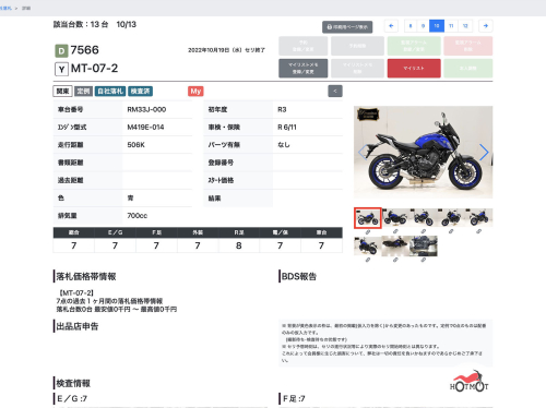 Мотоцикл YAMAHA MT-07 (FZ-07) 2021, СИНИЙ фото 13
