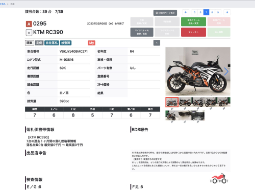 Мотоцикл KTM RC 390 2022, Черный фото 11
