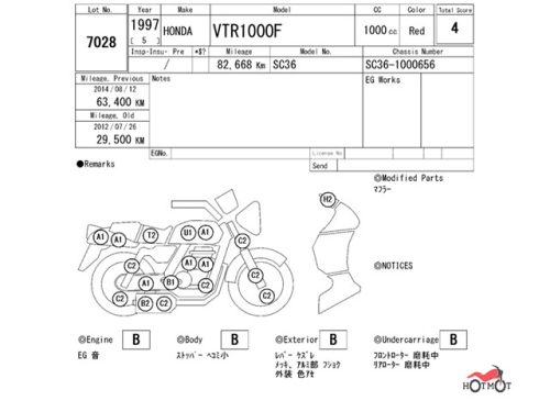 Мотоцикл HONDA VTR1000F 1997, Красный фото 11