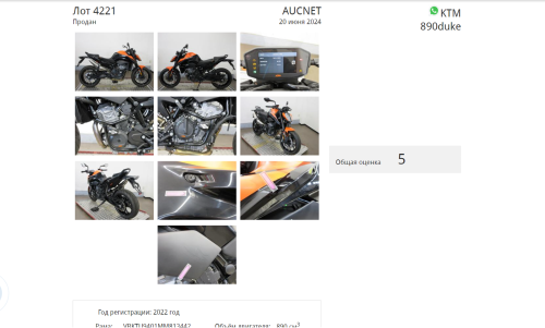 Мотоцикл KTM 890 Duke 2021, Оранжевый фото 8