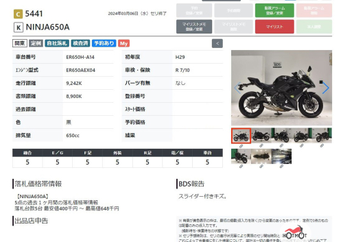 Мотоцикл KAWASAKI ER-6f (Ninja 650R) 2017, Черный фото 14