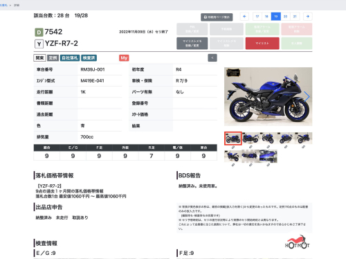 Мотоцикл YAMAHA YZF-R7 2022, СИНИЙ фото 11