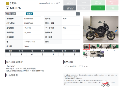 Мотоцикл YAMAHA MT-07 (FZ-07) 2018, черный фото 16