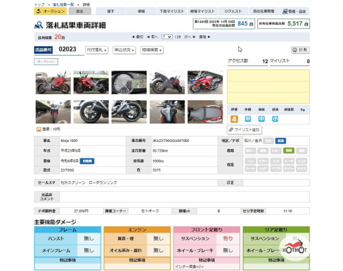 Мотоцикл KAWASAKI Z 1000SX 2011, Красный фото 11