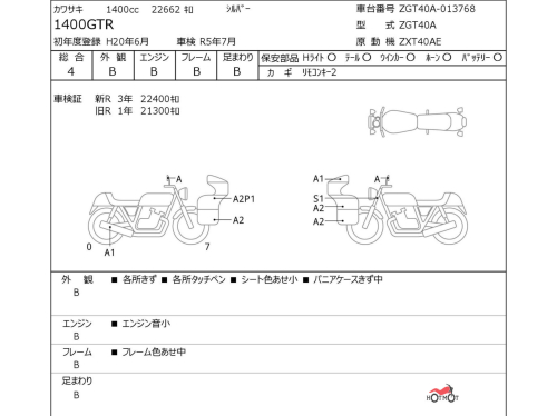 Мотоцикл KAWASAKI GTR 1400 (Concours 14) 2008, СЕРЫЙ фото 11