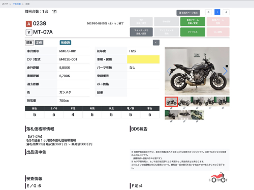 Мотоцикл YAMAHA MT-07 (FZ-07) 2015, СЕРЫЙ фото 13