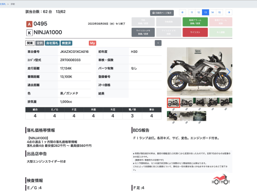 Мотоцикл KAWASAKI Z 1000SX 2013, СЕРЫЙ фото 11