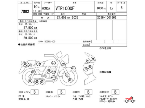 Мотоцикл HONDA VTR1000F 2000, Красный фото 11