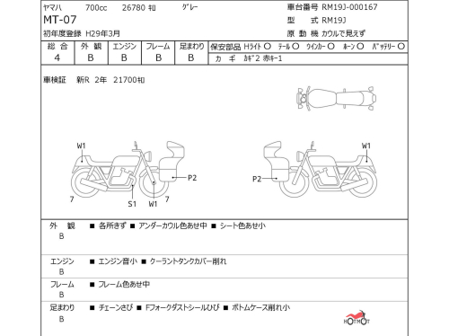 Мотоцикл YAMAHA MT-07 (FZ-07) 2016, СЕРЫЙ фото 6