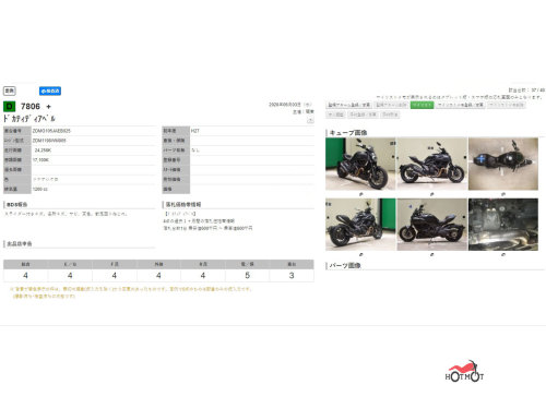 Мотоцикл DUCATI Diavel 2015, Черный фото 11
