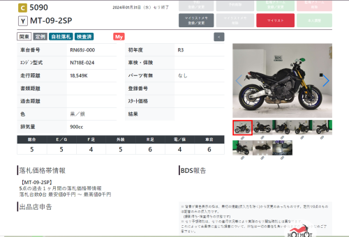 Мотоцикл YAMAHA MT-09 (FZ-09) 2021, Черный фото 18