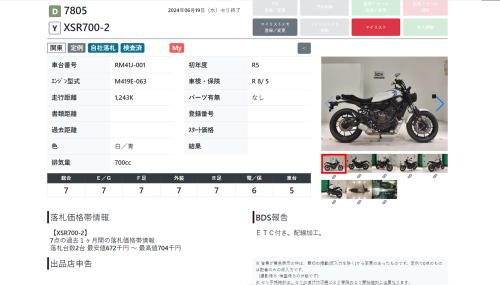 Мотоцикл YAMAHA XSR700 2023, Белый фото 11