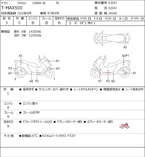 Скутер YAMAHA TMAX 2008, черный фото 6