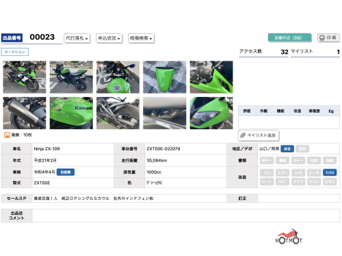 Мотоцикл KAWASAKI ZX-10 Ninja 2009, Зеленый фото 11