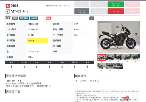 Мотоцикл YAMAHA MT-09 Tracer (FJ-09) 2015, СЕРЫЙ фото 15