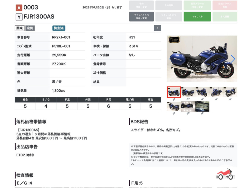 Мотоцикл YAMAHA FJR 1300 2019, СИНИЙ фото 13
