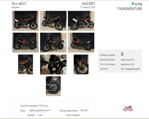 Мотоцикл KTM 790 Adventure 2023, Черный фото 10
