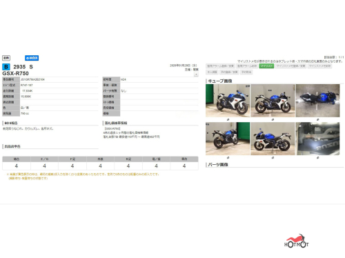 Мотоцикл SUZUKI GSX-R 750 2013, СИНИЙ фото 9