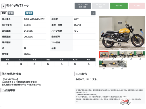 Мотоцикл MOTO GUZZI V 7 2015, Жёлтый фото 11