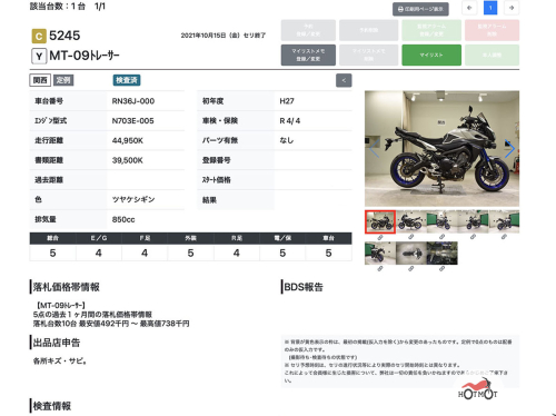 Мотоцикл YAMAHA MT-09 Tracer (FJ-09) 2015, СЕРЕБРИСТЫЙ фото 11