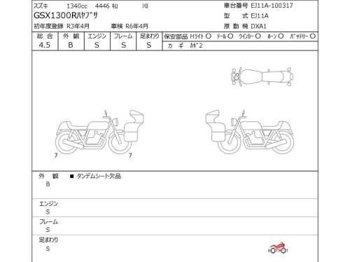 Мотоцикл SUZUKI GSX 1300 R Hayabusa 2022, БЕЛЫЙ фото 11