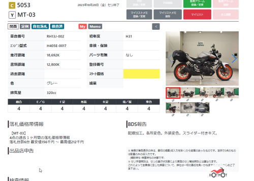 Мотоцикл YAMAHA MT-03 2019, СЕРЫЙ фото 11