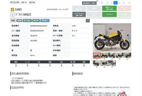 Мотоцикл DUCATI Monster 821 2018, желтый фото 11