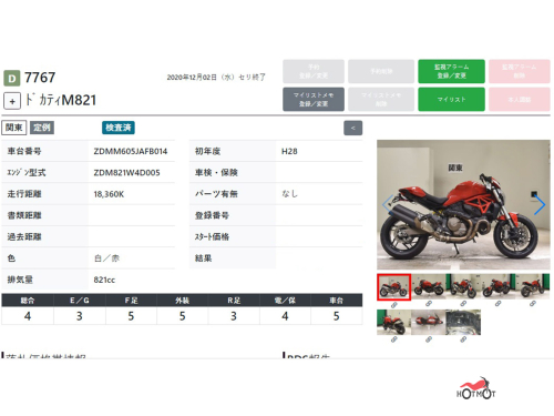 Мотоцикл DUCATI Monster 821 2015, Красный фото 13