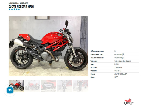 Мотоцикл DUCATI Monster 796 2011, Красный фото 10