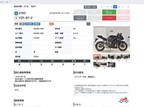 Мотоцикл YAMAHA YZF-R7 2022, Черный фото 13