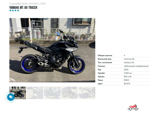 Мотоцикл YAMAHA MT-09 Tracer (FJ-09) 2020, черный фото 11