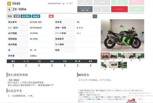 Мотоцикл KAWASAKI ZX-10 Ninja 2020, Зеленый фото 12