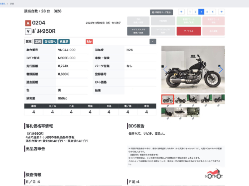 Мотоцикл YAMAHA XV950 Bolt 2015, Черный фото 13